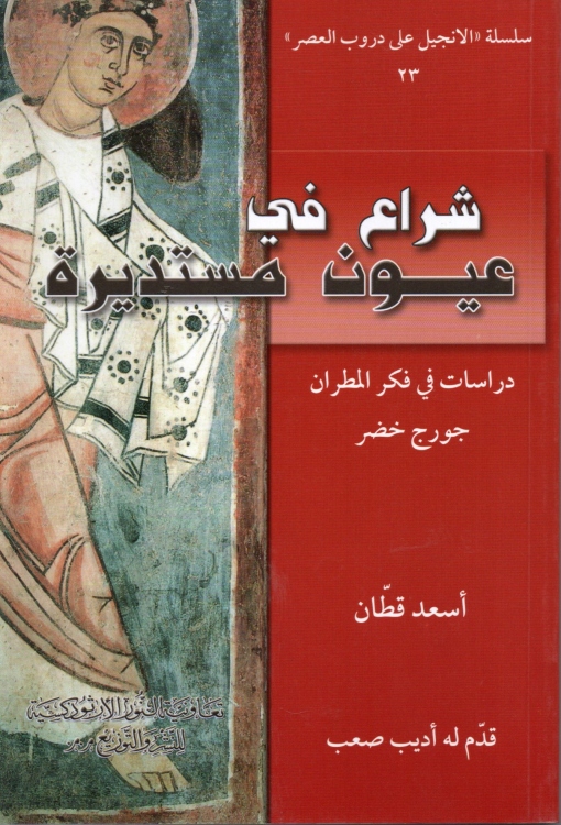 شراع في عيون مستديرة