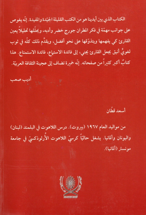 شراع في عيون مستديرة