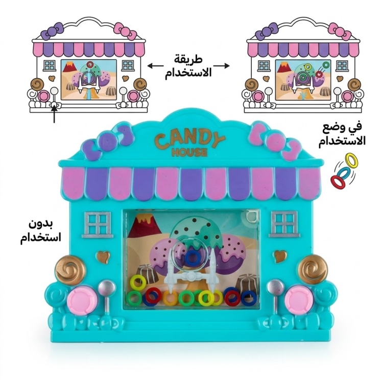 لعبة ادخال حلقات 