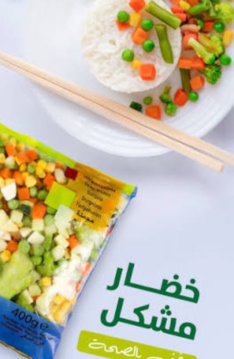 خضار مشكلة يمنى 400 غم 