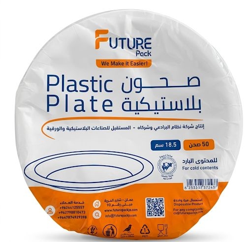 فيوتشر صحون بلاستيكية 18.5 سم 50 صحن