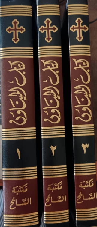 كتاب الميناون 3 مجلدات