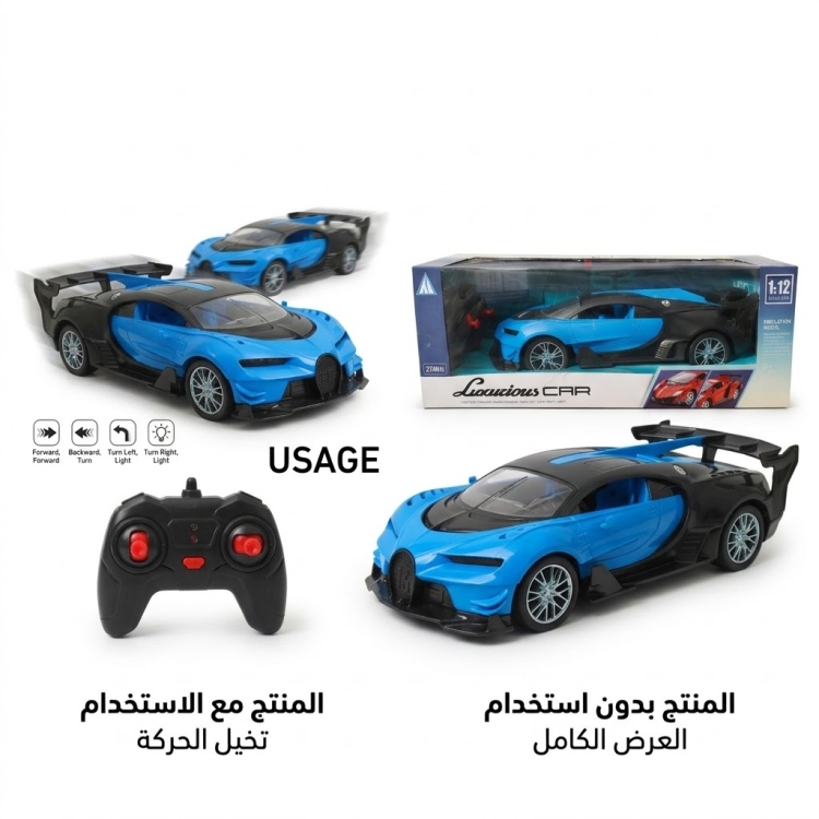 سيارة مع ريموت