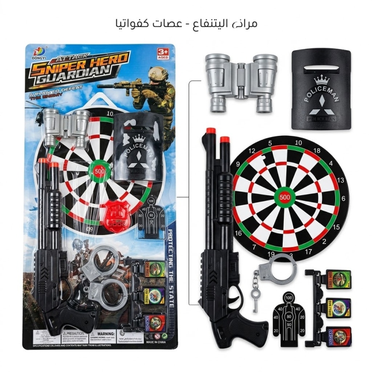 لعبة أطفال قنص