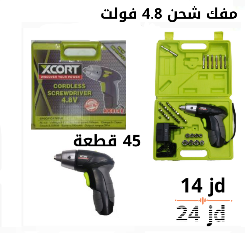 مفك شحن 4.8 فولت 45 قطعة xcort
