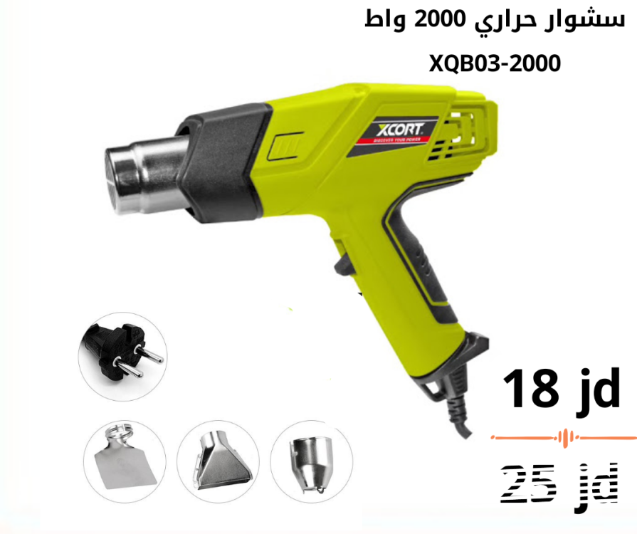 سشوار حراري 2000 واط