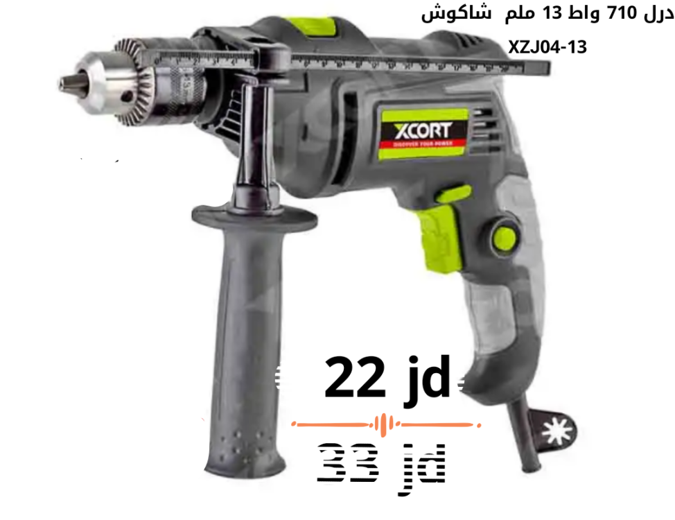 درل 710 واط 13 ملم شاكوش xcort