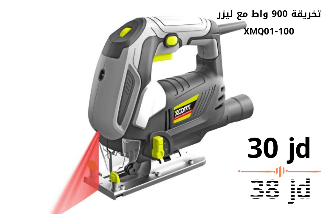 تخريقة 900 واط صناعي مع ليزر xcort