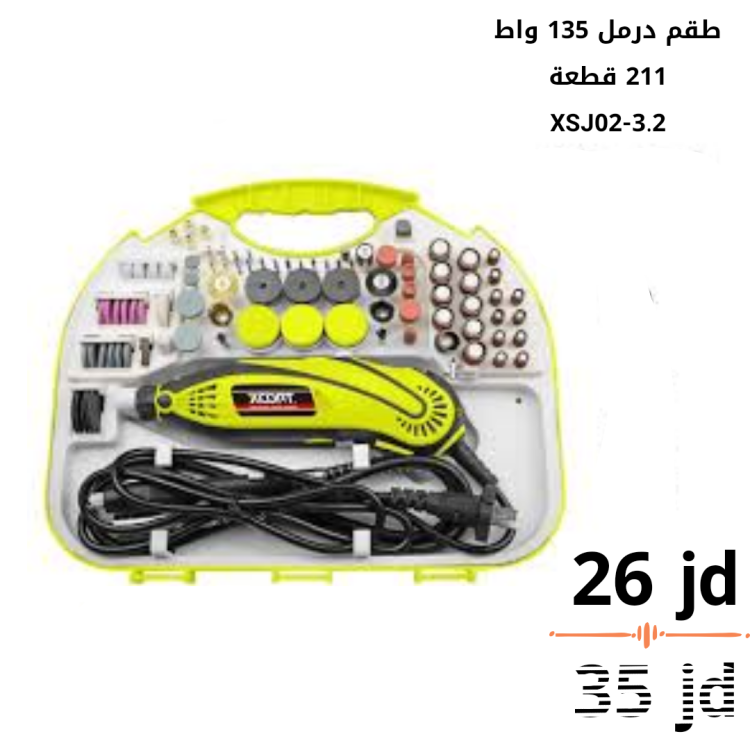 طقم درمل 135 واط xcort