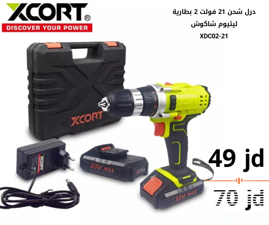 درل شحن 21 فولت 2 بطارية ليثيوم شاكوش xcort
