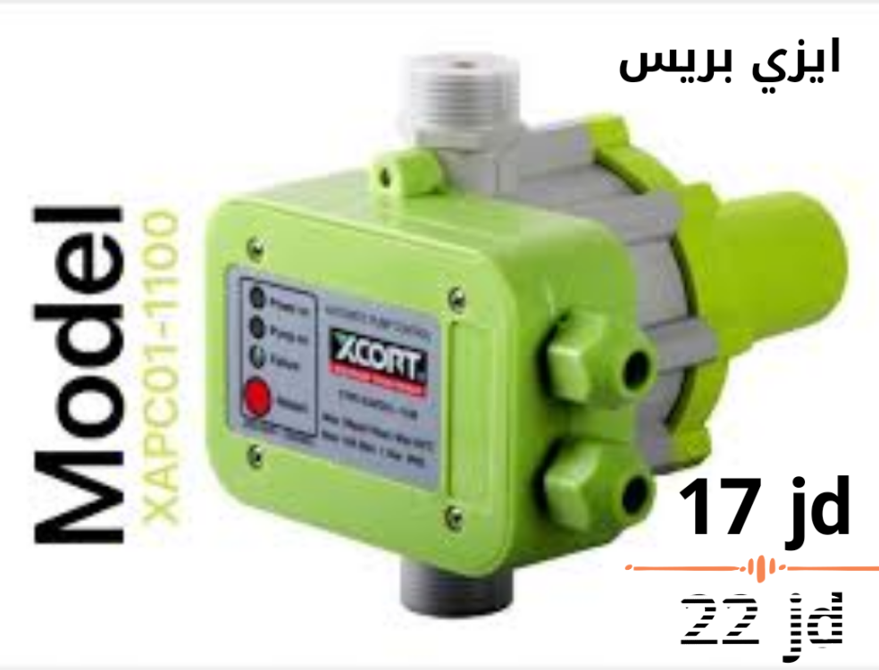 ايزي برس xcort