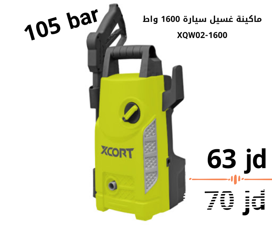 ماكينة غسيل سيارة 1600 واط xcort