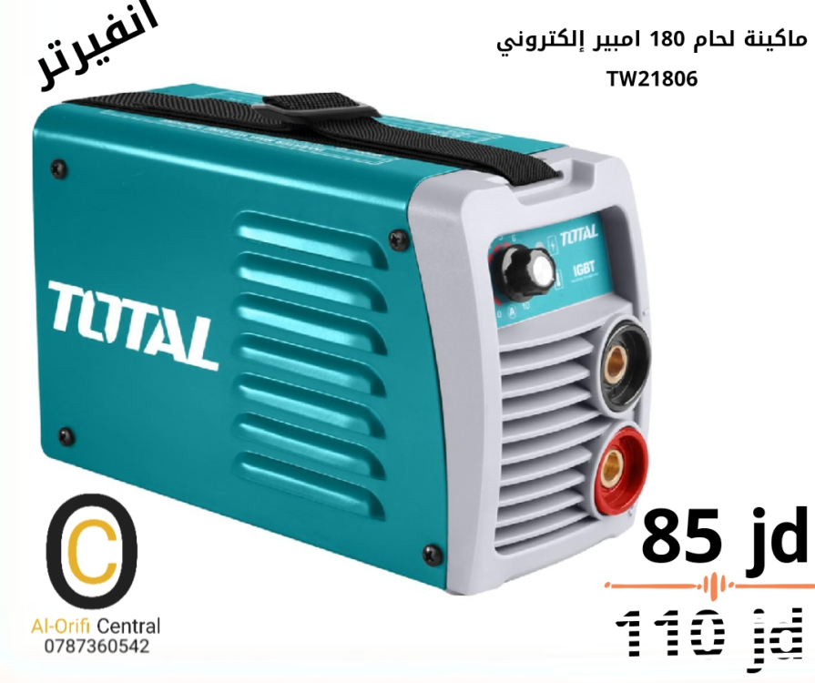 ماكينة لحام 180 امبير إلكتروني جديد توتال