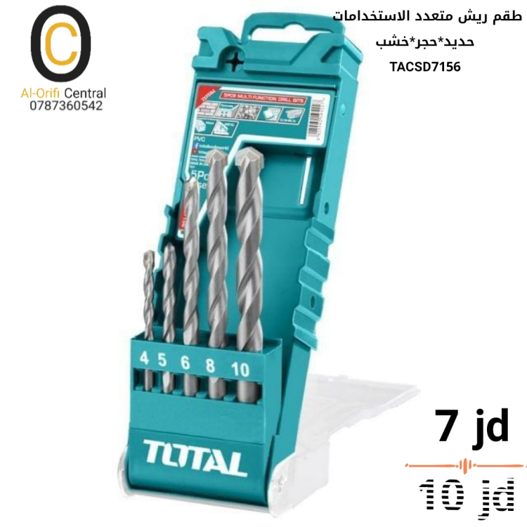طقم ريش متعدد الاستخدامات  توتال