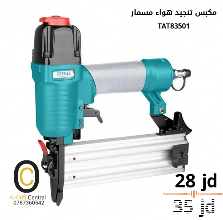 مكبس تنجيد هواء مسمار 15-50 توتال