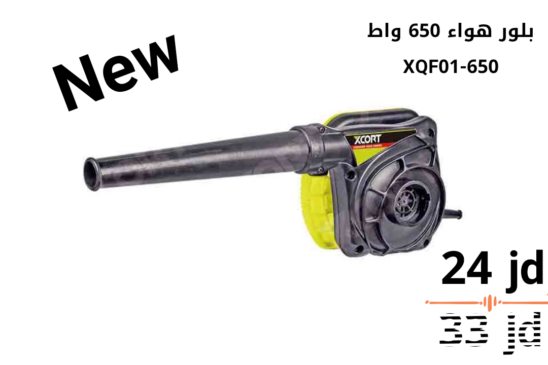 بلور 650 واط جديد xcort