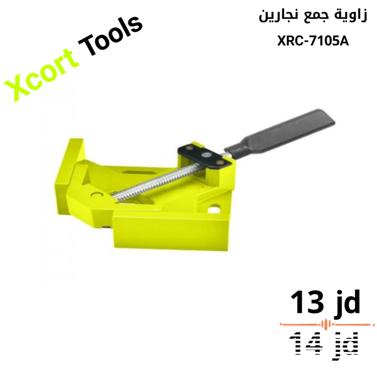 زاوية جمع نجارين xcort
