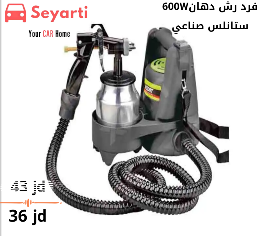 فرد رش دهان 600 واط صناعي  xcort