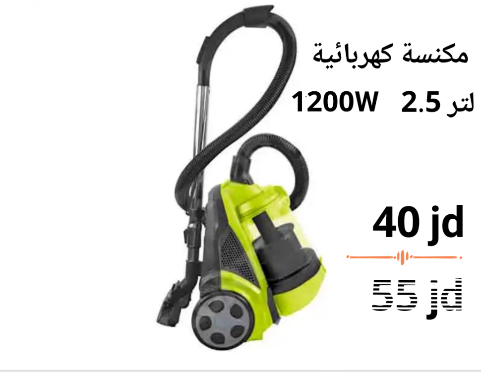 مكنسة كهربائية 1200 واط xcort