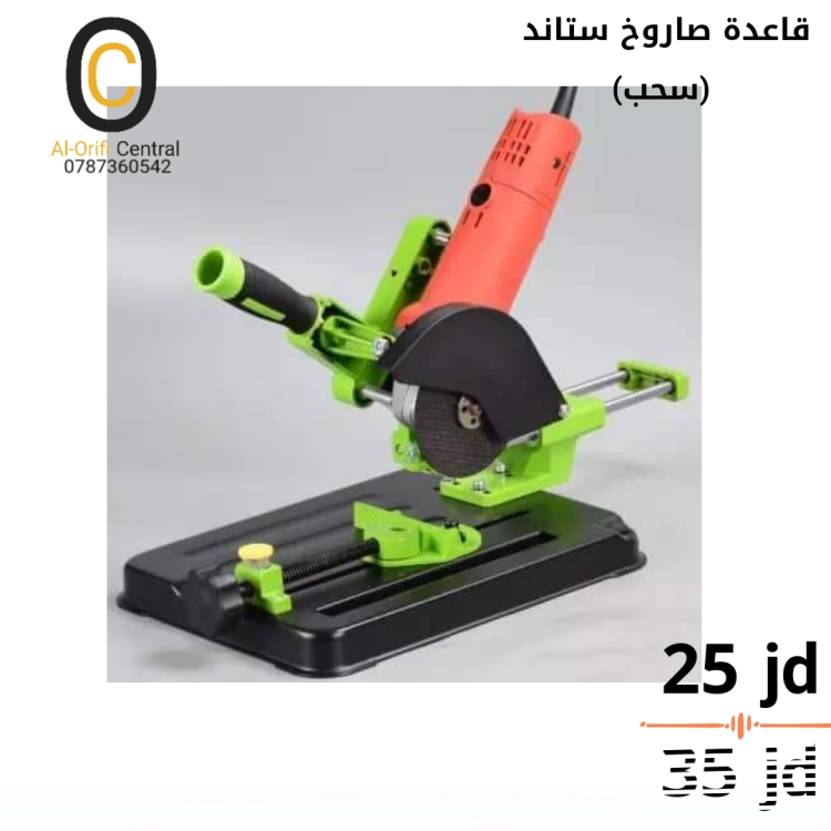 قاعدة صاروخ ستاند سحب