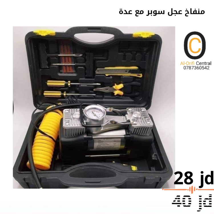 منفاخ عجل سوبر مع عدة 2 سلندر