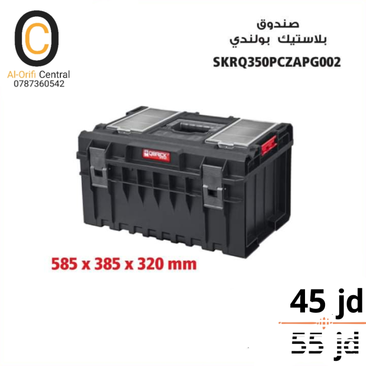 صندوق بلاستيك بولندي