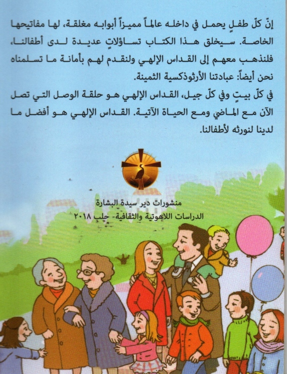يوم الاحد هيا لنذخهب الى الكنيسة