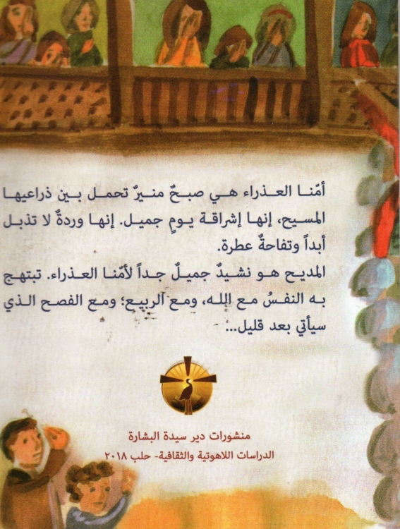 المديح الذي لا يجلس فيه