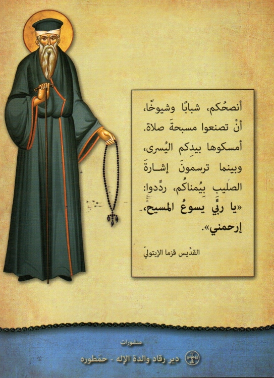 مسبح الصلاة