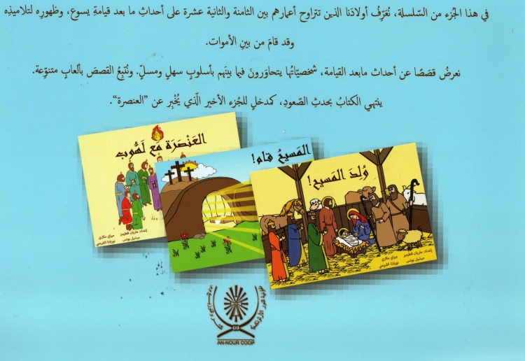 المسيح قام
