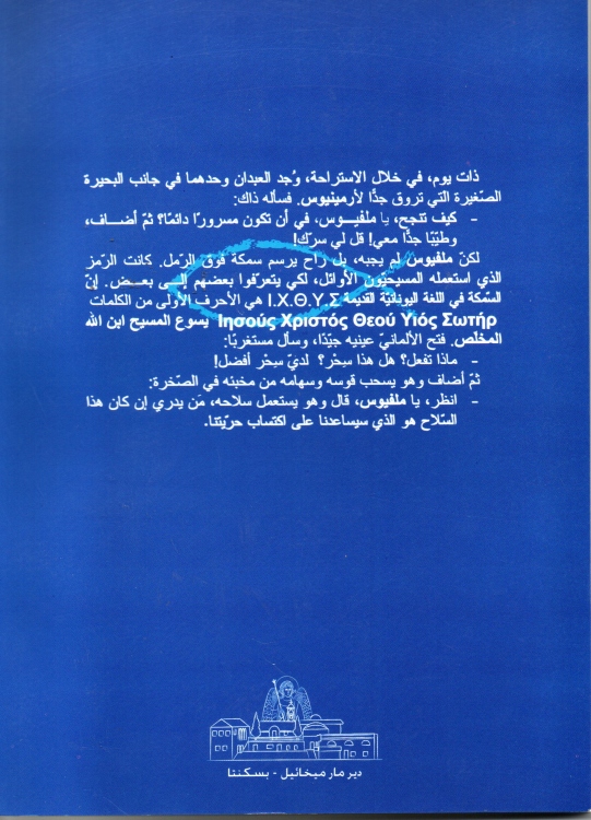 علامة على الرمل