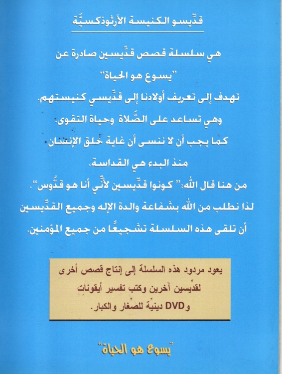 القديسة اليزابث الدوقة الكبيرة 1864 - 1918