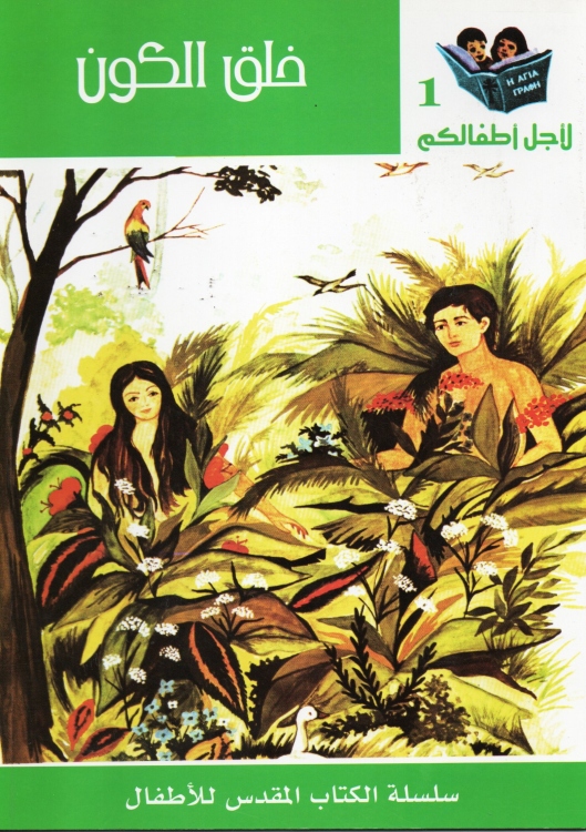 خلق الكون
