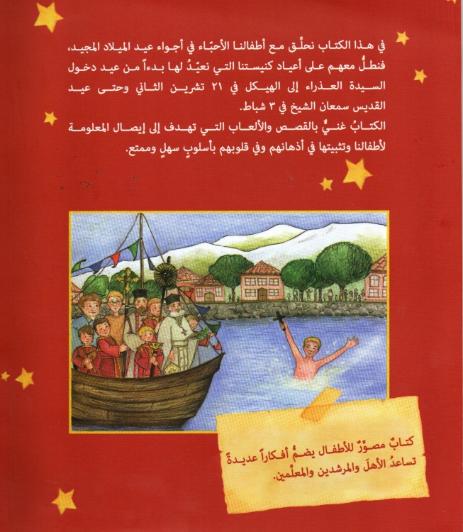 اعيد - اتعلم - ارتل - امرح