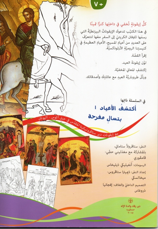 اكتشف الاعياد بتسال مفرحة
