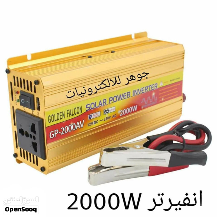 انفيرتر 2000 واط 