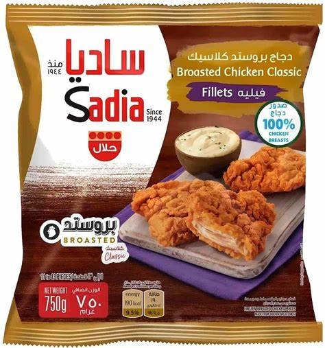 فليه بروستد ساديا 750 غم 