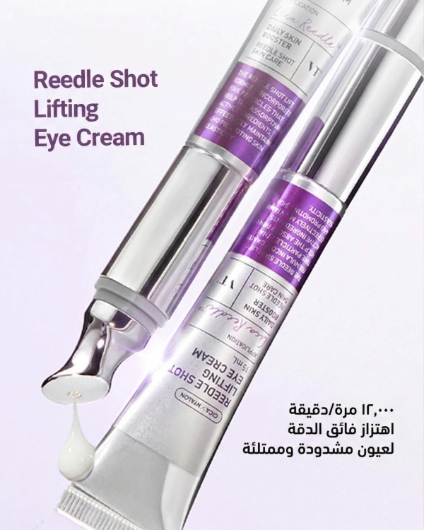 كريم VT - Reedle Shot Lifting Eye Cream