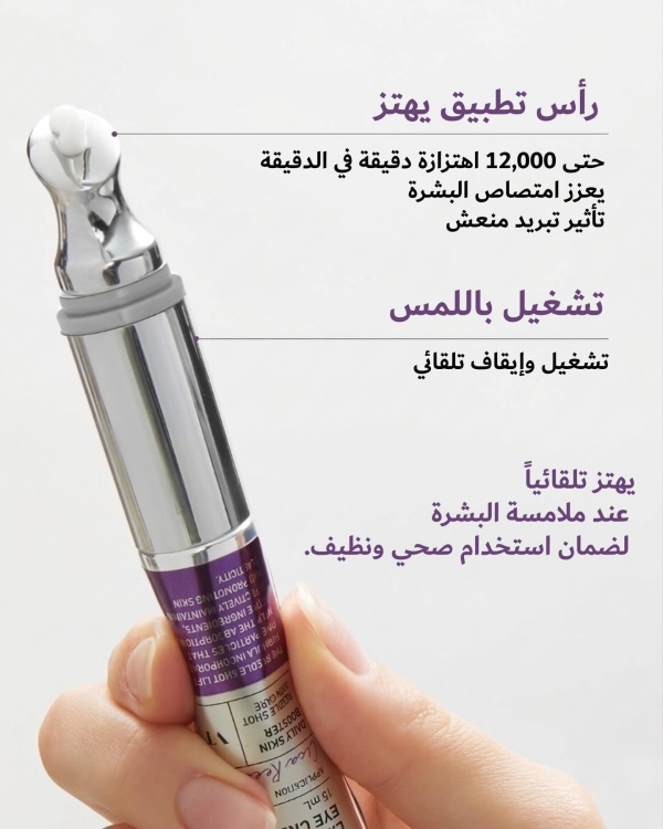كريم VT - Reedle Shot Lifting Eye Cream