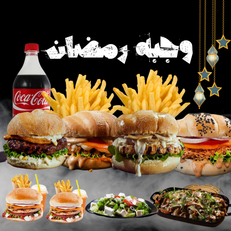 وجبه رمضان 