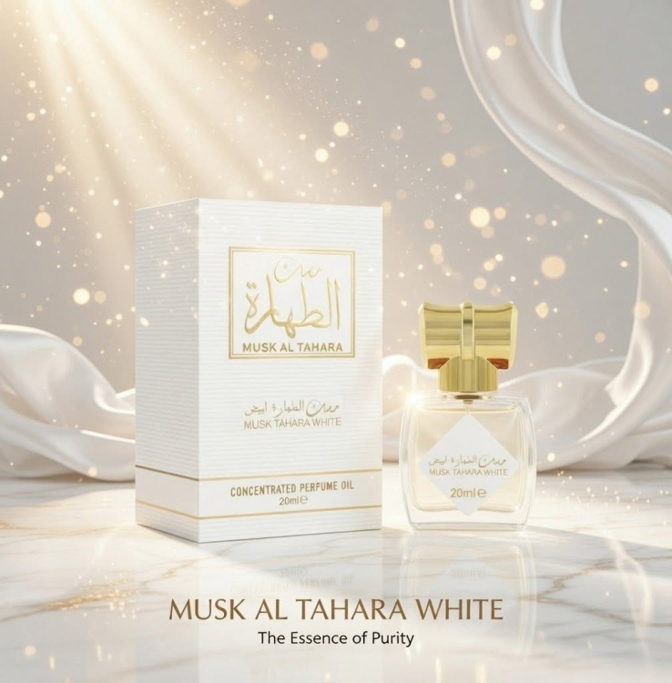 مسك الطهارة ابيض