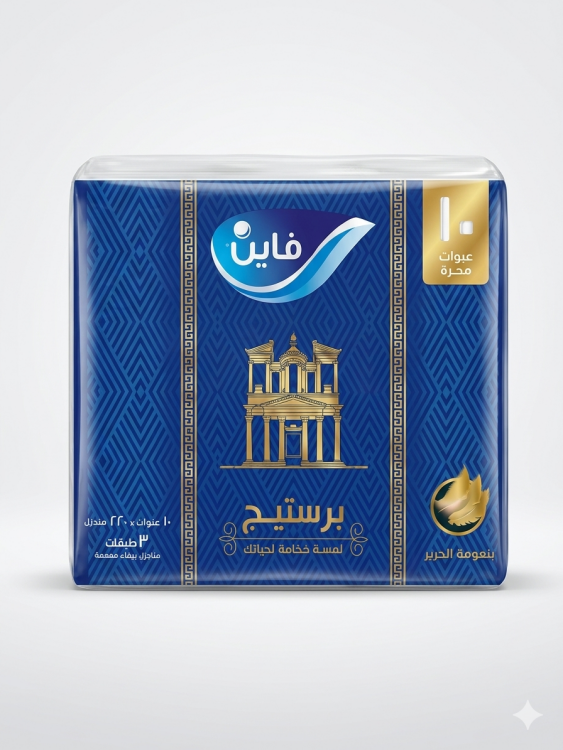 فاين برستيج ثلاث طبقات 