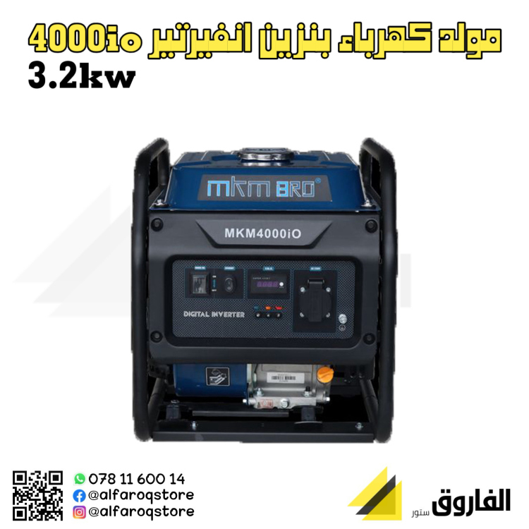 مولد كهرباء انفيرتير على البنزين MKM 4000 io