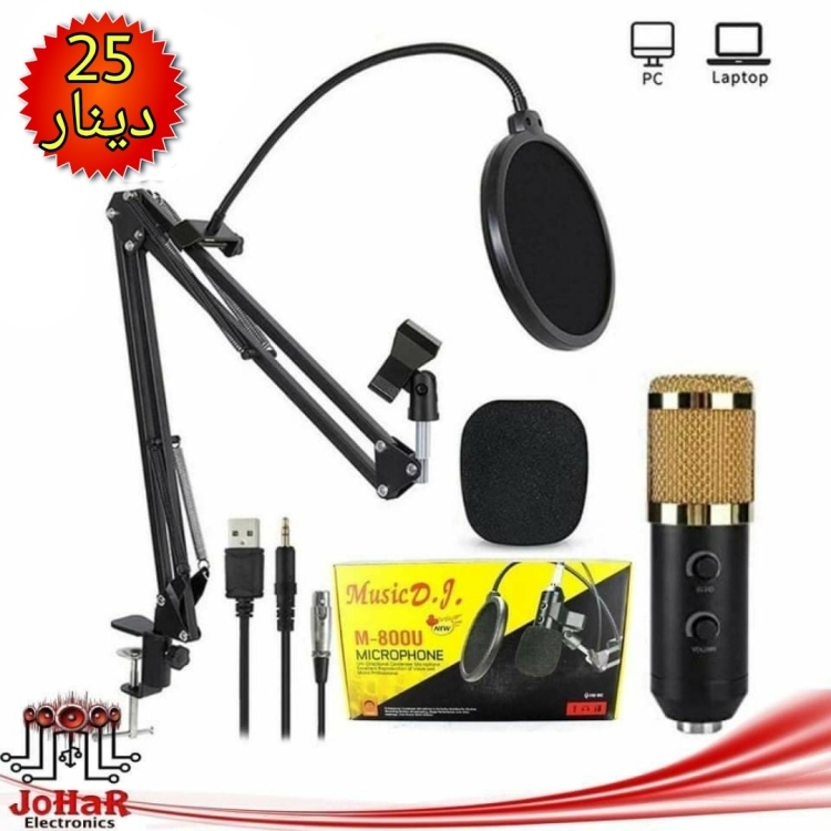 مايكروفون تسجيل احترافي AUX-USB