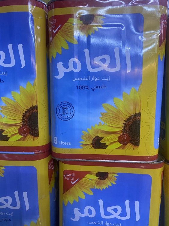 العامر زيت شمس 8 لتر