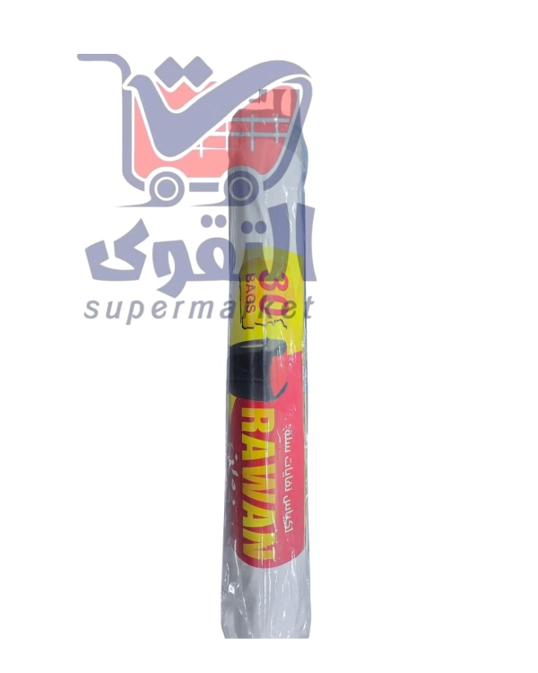روان اكياس نفايات سلة ابيض*30