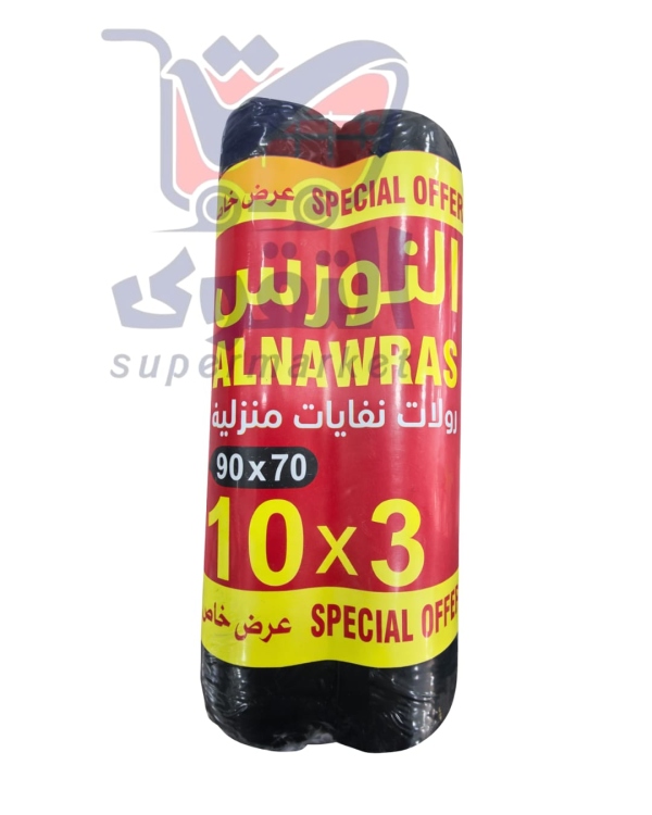 النورس اكياس نفايات ثلاثي