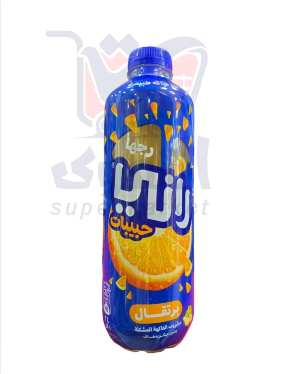 راني حبيبات برتقال بدون سكر1لتر