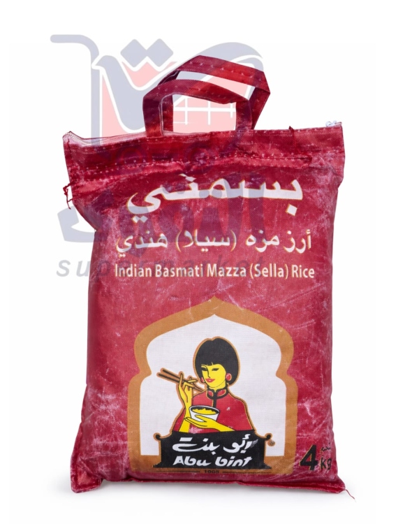 ابو البنت ارز بسمتي 4كيلو