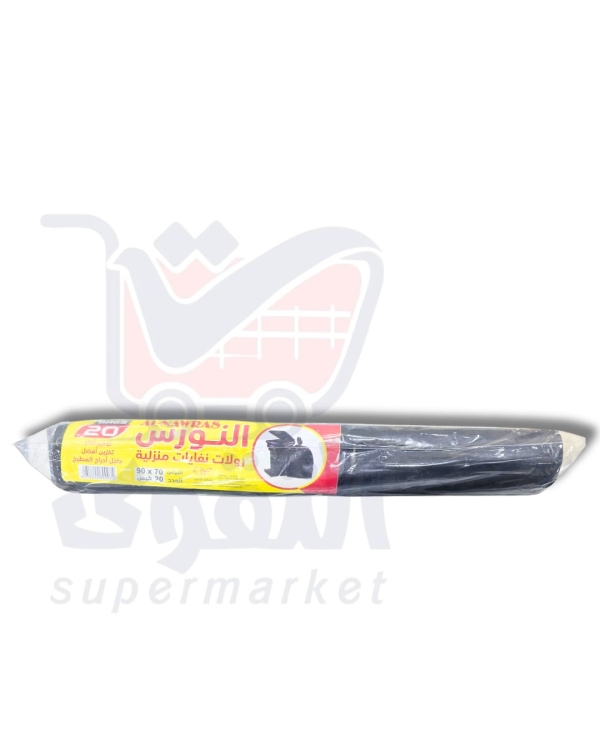 النورس اكياس نفايات *20كيس